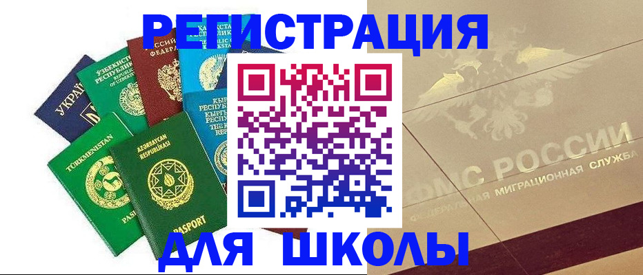 прописка в Белореченске