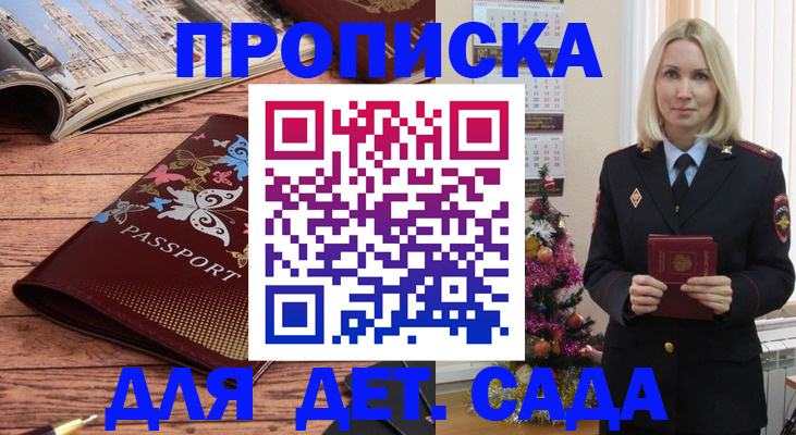 регистрация для школы в Белореченске