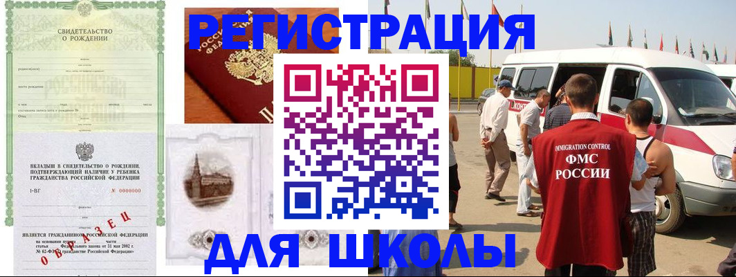 временная регистрация надежно в Белореченске