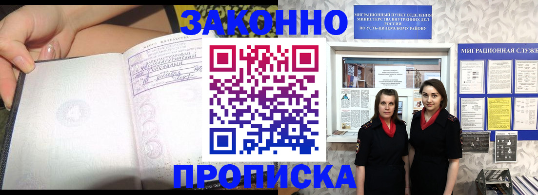 временная регистрация госуслуги в Белореченске